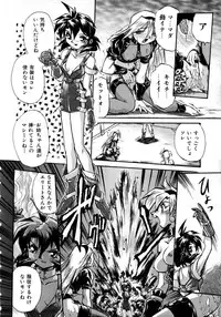 [Ataka Atsushi] Victory Wave 1 (非見開)