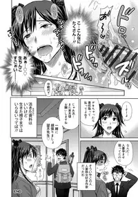 [Hoshiduki Melon] W Netorase ~Oku-san Koukan Kaishimasen ka?~ [Digital]