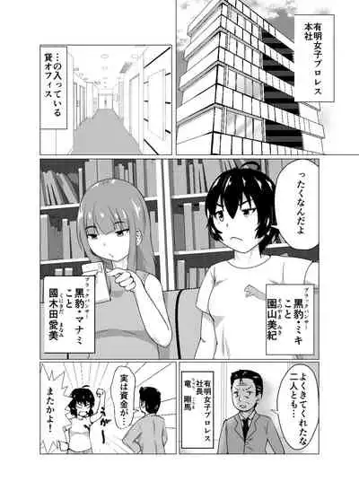 [strike back (RK (Kerry))] High Voltage Mehyou no Ori