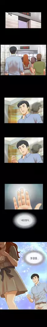 17 Couple Game Ch.0-25