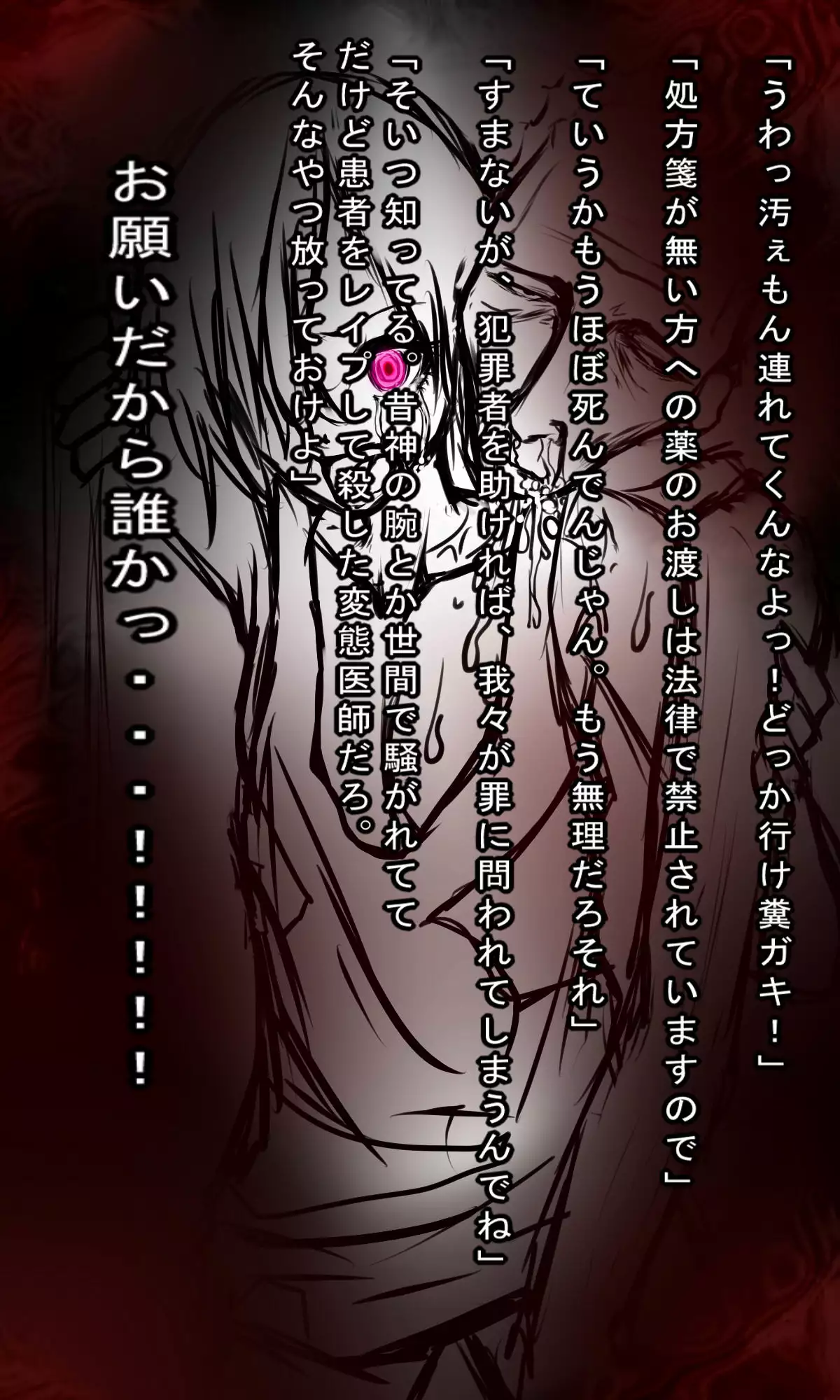 Kyokugen Zetcho Kikaikan · Enerugi Sanshutsu no Tame Ni Kyosei Mugen Zetcho Sa Se Rareru Shojo-tachi