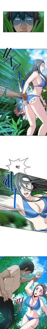 Do you Want to Change Partners Ch.0-25