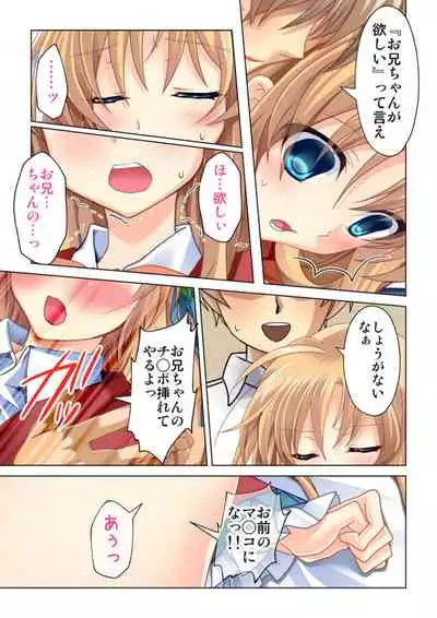 [Atelier Sakura No Limit] Imouto ni Saimin o Kaketara Mitame to wa Souzou mo Tsukanai Hodo Ero Sugiru Sase Ko ni Natta!?