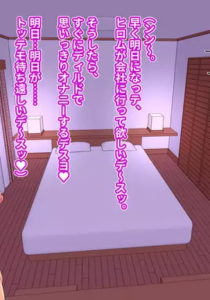 Blonde Tsuma o Dildo de Onanie Chuudoku ni Shite kara, Gojiman no Nama Dildo de Netoru Orc no Dildo-ya