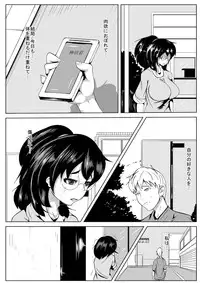 [AKYS Honpo] Netorare Dousoukai [Digital]