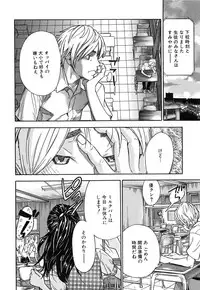 [Sasagawa Hayashi] Osananajimi ni Fureta Natsu