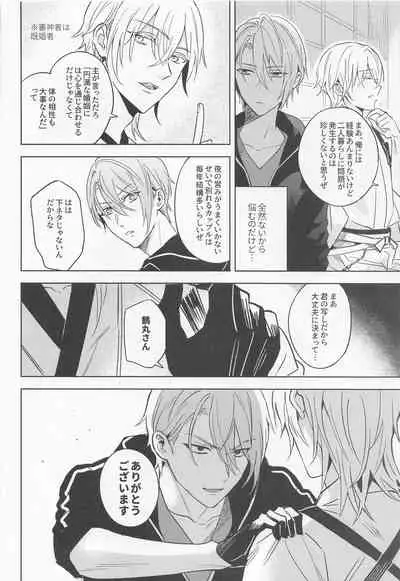 [6Am (点点金光)] Chougi-kun wa Rikon o Ganbareba Ganbaru hodo Shiawase ni Naru (Touken Ranbu)