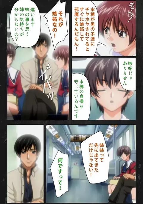 Saishuu Chikan Densha Rail-2 Complete Ban