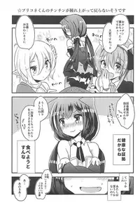 (C94) [Slime Kikaku (Kuriyuzu Kuryuu)] PriConne Konekone Re:Dive! (Princess Connect! Re:Dive)