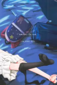 (C89) [Jido-Hikki (Kokekokko Coma)] Jun-chan to Oshiro de Sakebikko shitainda. (Kokoro ga Sakebitagatterunda.)