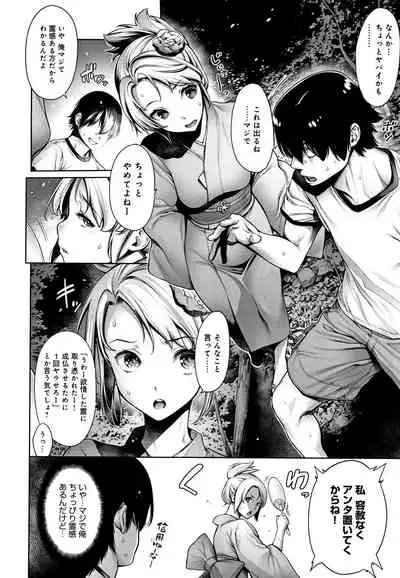 #Imamadede Ichibanyokatta Sex