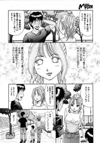 COMIC MUJIN 2006-01