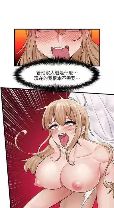 King of hypnotist in Isekai (13-14)-chinese