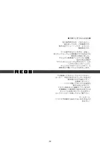 (C74) [RUBBISH Selecting Squad (Namonashi)] RE 08 (Kara no Kyoukai)