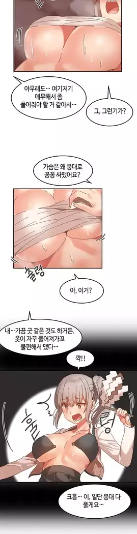 Hari's Lumpy Sharehouse Ch.0-16