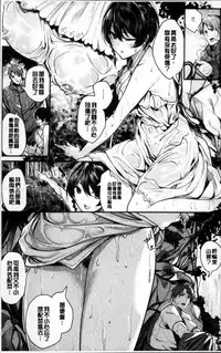 [Akagi Asahito] あまナマ [Chinese]