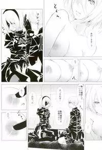 (TWINKLE MIRAGE 8) [Usagizadou (Enu, Rua)] Sukimi no Megane to Yuuwaku no Himo (NieR Automata)