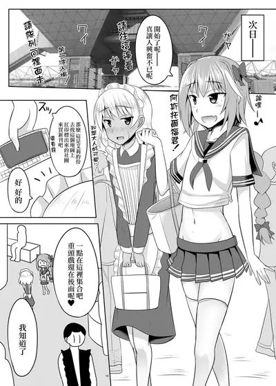 [High Fly Flow (Kanimaru)] Astolfo-kun ga Yaritai Houdaishite Kimochiyoku Naru Hon (Fate/Grand Order, Kantai Collection -KanColle-) [Digital][Chinese]【雷电将军汉化】