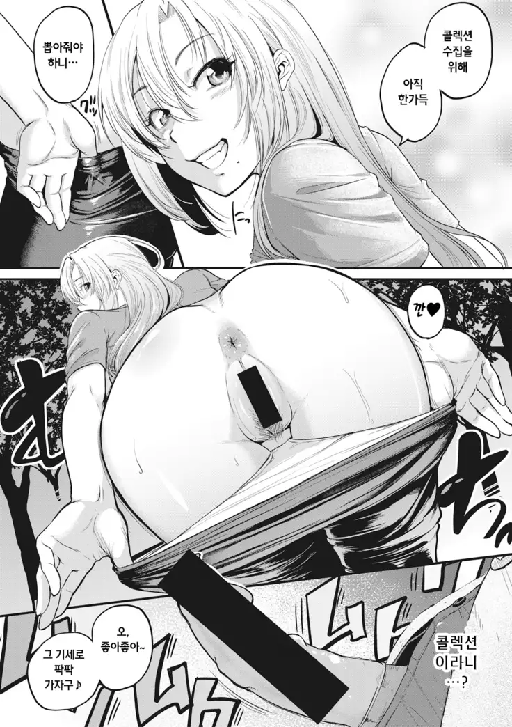 chimi nouryou Zenpen