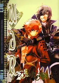 (C70) [Bengal (Honoha)] NdR No discord Relations (Sengoku BASARA)