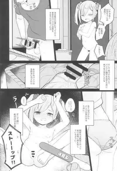 Anubis no Ero Shisha Shinpan - She is the oldest FBI in human history and will find souls who have erotic thoughts about loli