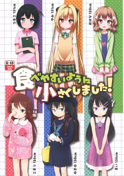 (C100) [kuma-puro, Wancho-ke (Shouji Ayumu, Wancho)] Tabeyasui you ni Chiisaku shimashita! (Various)