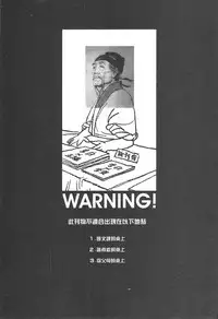 (CWT-K11) [Turtle.Fish.Paint (Abi Kamesennin)] Dounen Hakai #02 ~Kokugo no Kyouka‧sho~ Vol. 1 [Chinese]