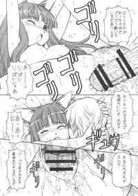 (SC39) [Toraya (Itoyoko)] Ookami to Butter Inu (Spice and Wolf)