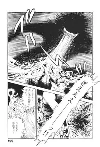 [Maeda Toshio] Urotsukidoji 6