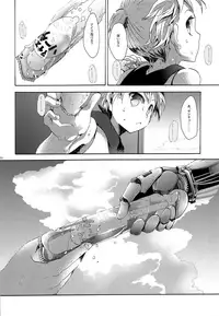 (C86) [tomupon (gazeru)] Sai tomu pon ai (VOCALOID)