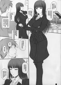 (C91) [Kemokomoya (Komori Kei)] Tsuma ga Onna ni Naru Toki Nishizumi Shiho (Girls und Panzer) [Chinese] [瓜皮汉化]