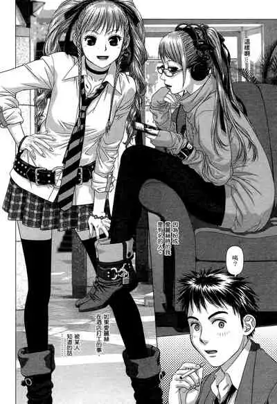 [Yui Toshiki] My doll house 1 | 甜蜜寶貝屋 1 [Chinese]