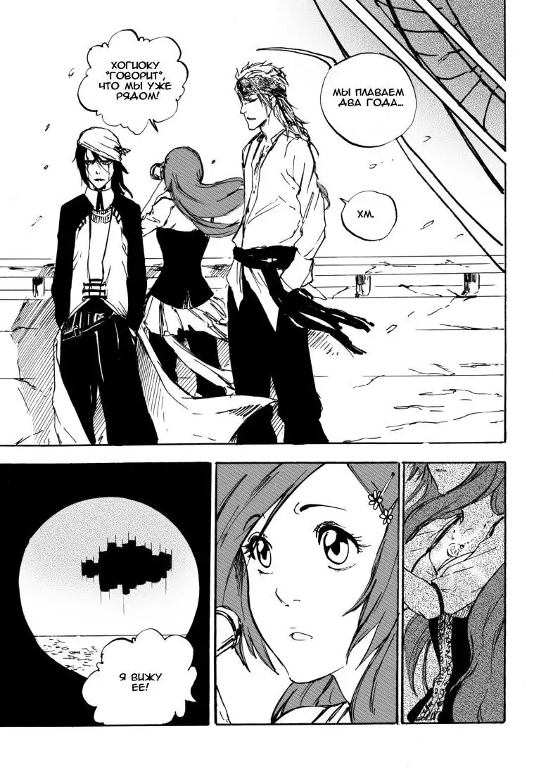 The Curse of Hogyoku