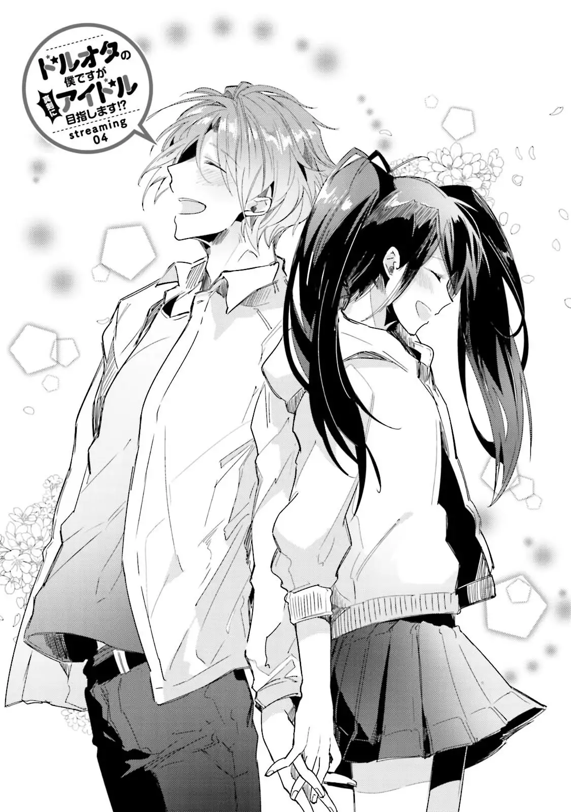 DolOta no Boku desu ga Shinken ni Idol Mezashimasu!?