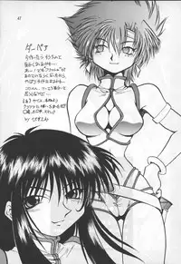 (C65) [Studio Katsudon] Imasara Dirty Pair Yuri Special (Dirty Pair)