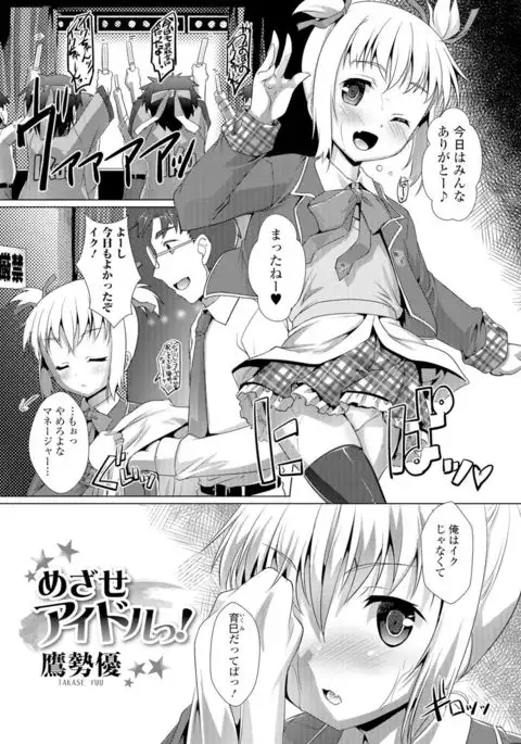 Gekkan Web Otoko no Ko-llection! S Vol. 07