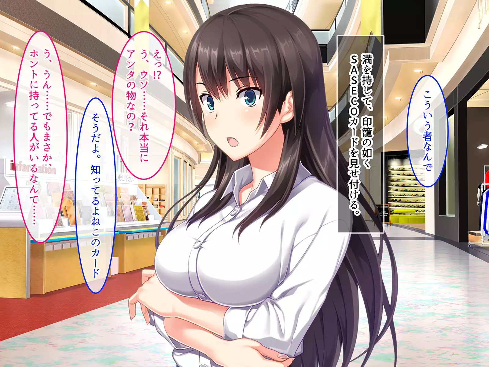 SASECO Card 2 Itsu demo Doko demo Dare to demo Oku made Okashite Sokuhame Charge!