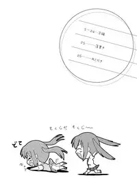 [Chimee House (Takapi)] Minami Kana to Nakano Azusa no Hon 2 (Minami-ke, K-ON!) [Digital]