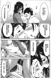 [Yamamoto Yammy] Nichijou Bitch Seitai Kansatsu | 日常淫蕩女性体観察 [Chinese]