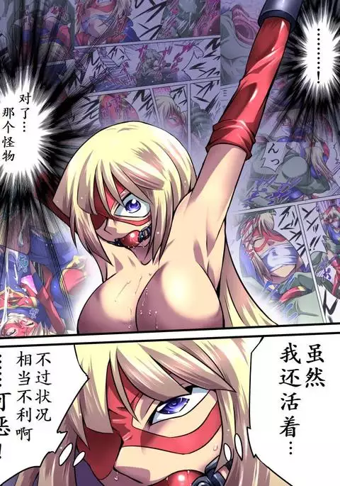 Superheroine Yuukai Ryoujoku - Superheroine in Distress | 凌辱诱拐2