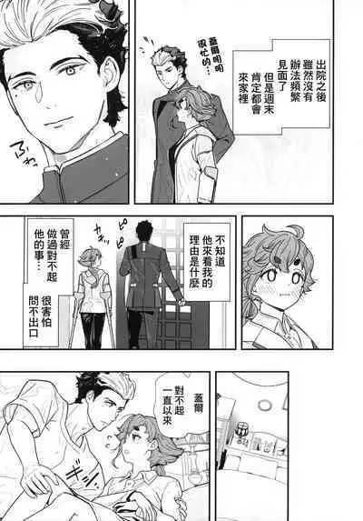 Shukufuku Sareru Happy End tte Tsumikasane ga Daiji desu yo ne!