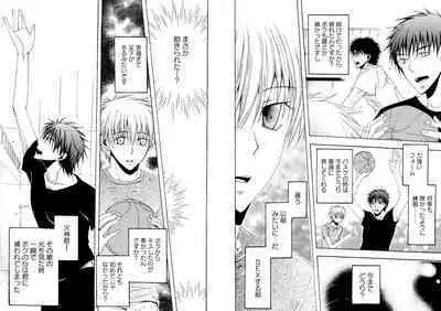 Hikari to Kage ga majiwaru toki