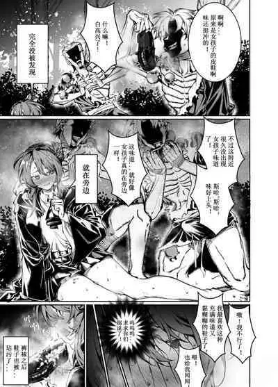 [Juanha] Let’s conquer monsters together 01～02 [Chinese]