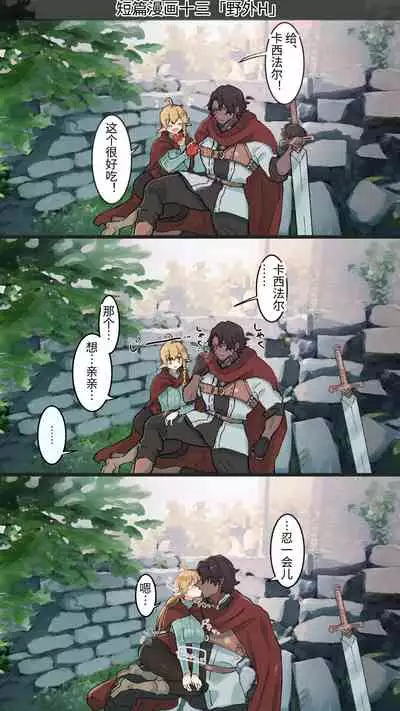 Tsumahajiki-mono no Somnia Soushuuhen 1