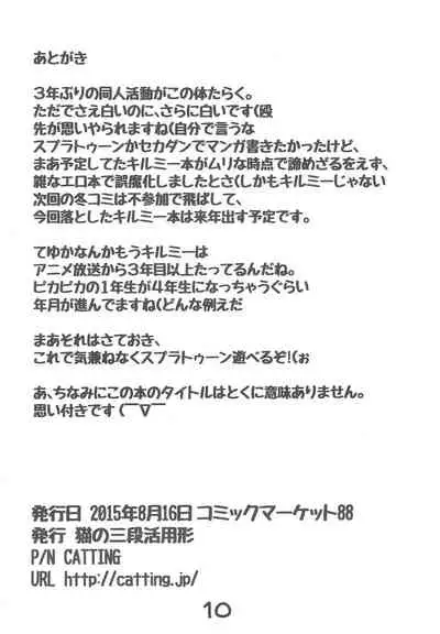 Oyogenaku tatte Ii ja nai datte Ika da mono