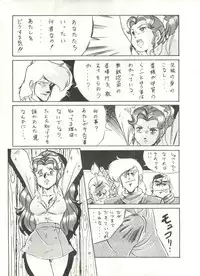 [ALPS (Various)] LOOK OUT 16 (Various)