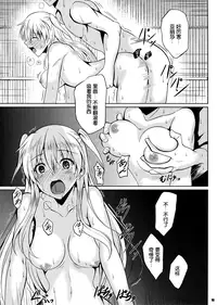 (COMIC1☆9) [The Seventh Sign (Kagura Yuuto)] Onsenkyou Ymir no Ichiban Amai Yoru (The Legend of Heroes: Sen no Kiseki) [Chinese] [湿身之舌汉化组]