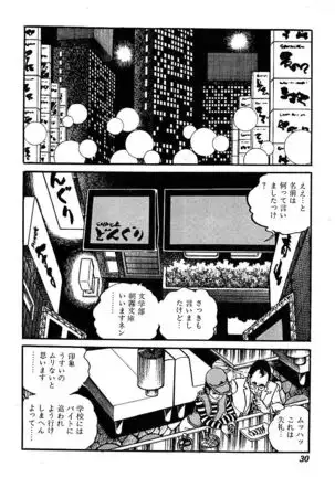 Joshidaisei Taikengohko