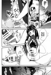 Star-chan no Ecchi na Asobi 2