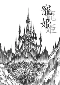 (C75) [Yokohama Junky (Makari Tohru)] Chouki (SaGa Frontier)